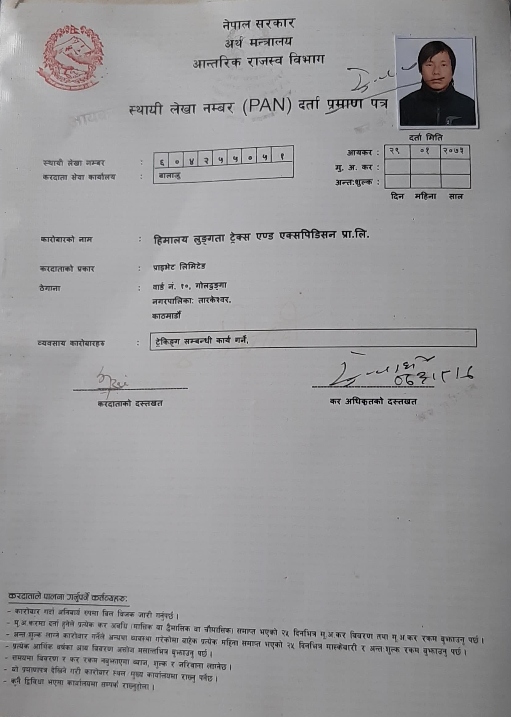 Certificate from the Tax office of Nepal